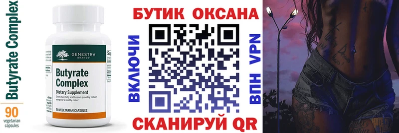 Купить закладки  Ильский  БУТИРАТ BDO 