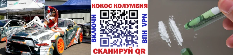Кокаин FishScale  Купить  Ильский 