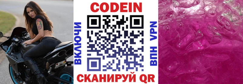 Купить закладки  Ильский  Кодеин напиток Lean (лин) 