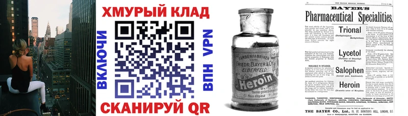 ГЕРОИН Heroin  Купить закладки  Ильский 