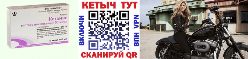 Купить  Ильский  КЕТАМИН ketamine 