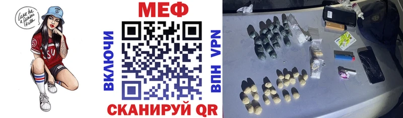 Меф кристаллы Купить закладки Ильский