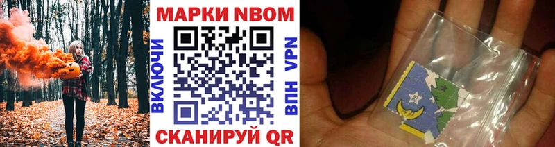 Купить закладки  Ильский  Наркотические марки 1,5мг 